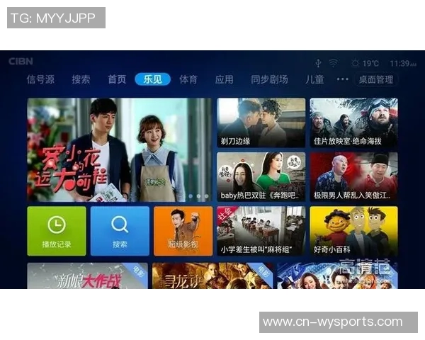 乐视足球引领新潮流打造中国足球新生态与未来发展蓝图