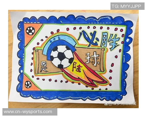 创意足球队旗设计理念与元素解析助力球队形象提升与文化传播