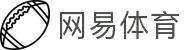 网易体育 - 第一时间掌握体育新闻与独家观点